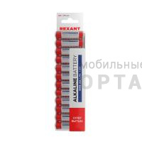 Элемент питания REXANT AA/LR6 1,5V 24 шт. (пальчик) блистер (12/432) Элемент питания REXANT AA/LR6 1,5V 24 шт. (пальчик) блистер (12/432)