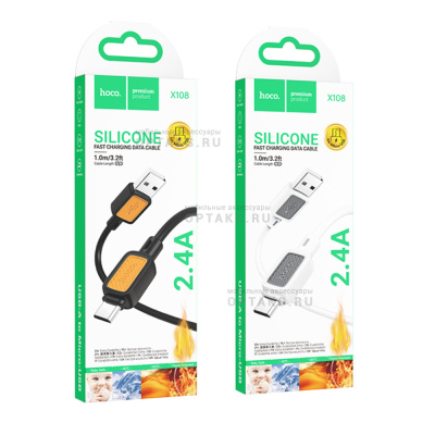 Кабель USB to Micro HOCO X108 Benefit, 1m, 2.4A,  белый
